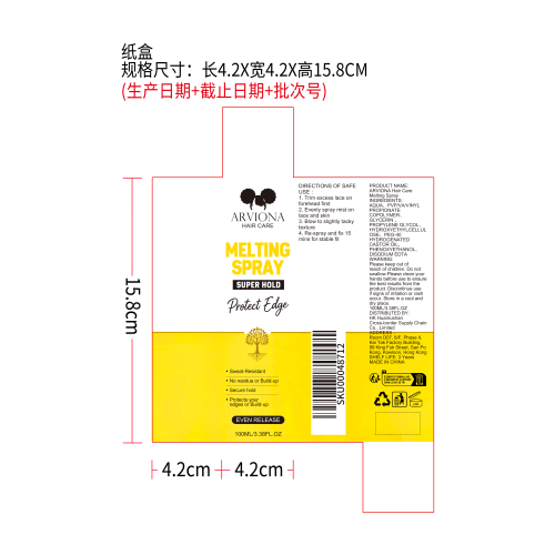 假发定型喷雾纸盒