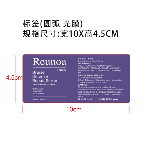 定制面部保湿精华标签(圆弧 光膜)