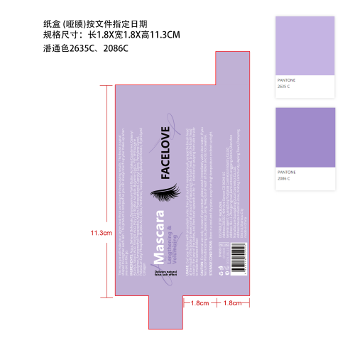 卷翘纤长睫毛膏纸盒(哑膜)按文件指定日期