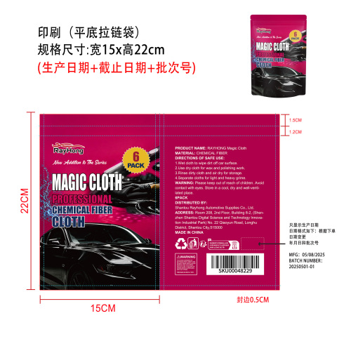 魔法布印刷袋（平底拉链袋）