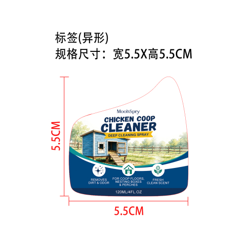 鸡舍清洁剂标签（异形）