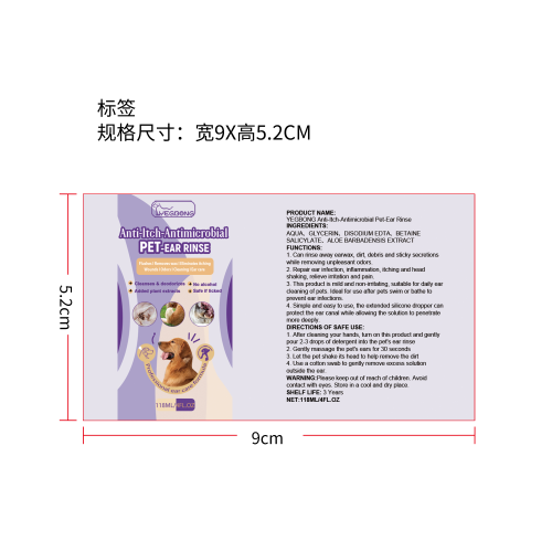 宠物耳朵清洗液标签（新）