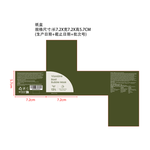 深层清洁泡泡面膜纸盒