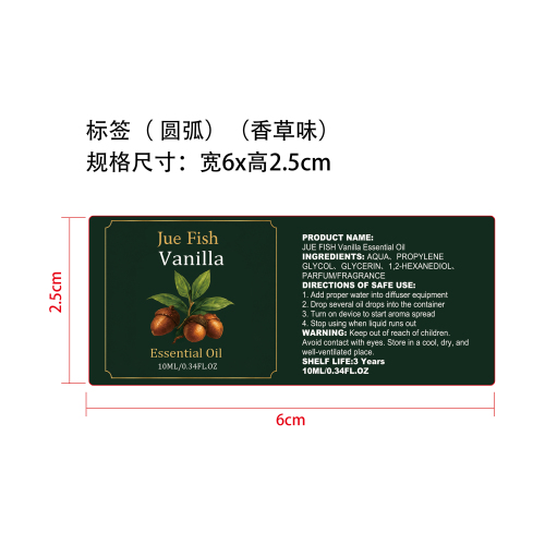 香草味精油标签
