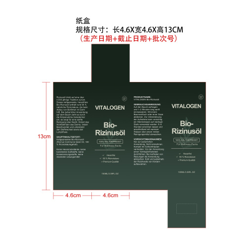身体按摩精油纸盒