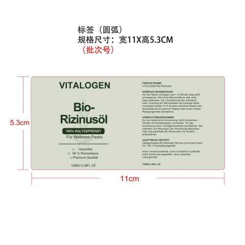 身体按摩精油标签（圆弧）
