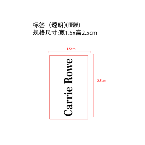 闪光碎钻睫毛膏标签(透明 哑膜)