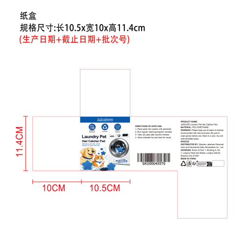 洗衣用宠物毛发吸附垫纸盒