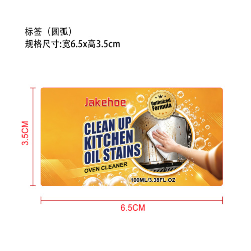 烤箱清洁剂标签