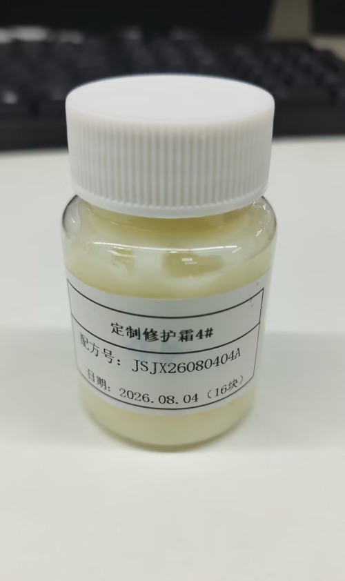 化妆品-米黄色无味定制修护霜4# （JSJX26080404A）
