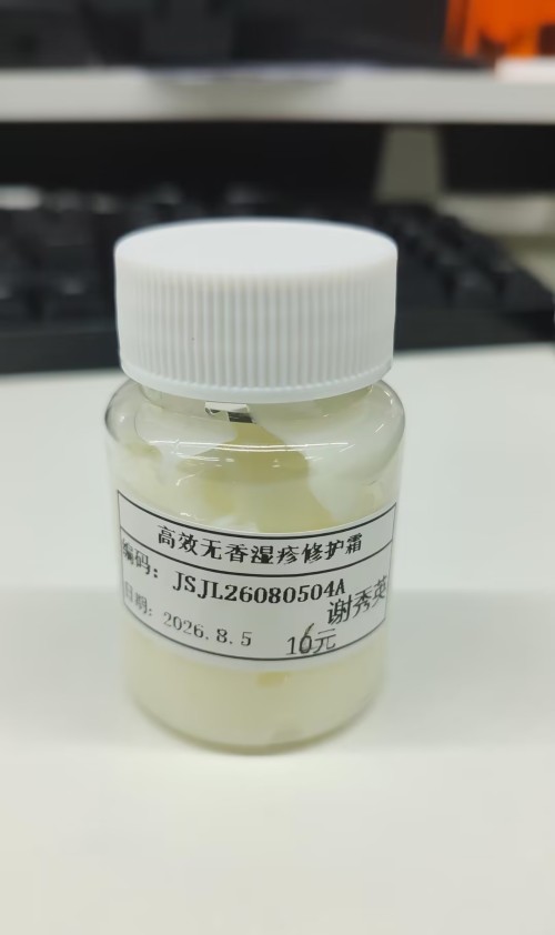 化妆品-米黄色无味高效湿疹修护霜定制（JSJL26080504A）