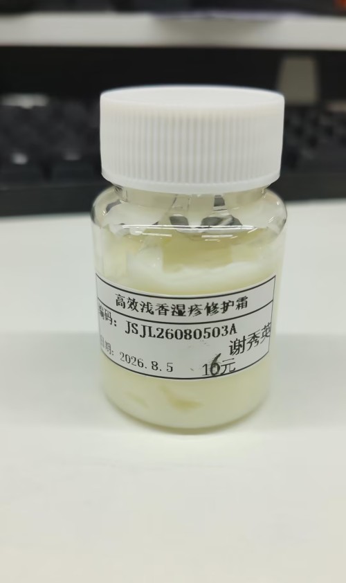 化妆品-米黄色浅香味高效湿疹修护霜定制（JSJL26080503A）