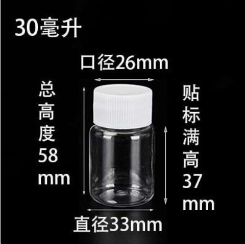 30ml圆柱广口瓶