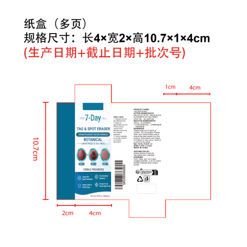 光滑肌肤护理滚珠笔纸盒（多页）