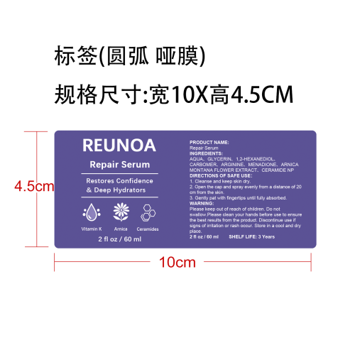 身体精华喷雾标签(圆弧 哑膜)