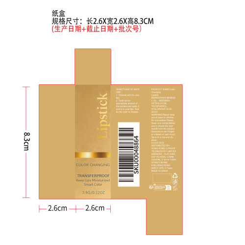 金箔变色滋润唇膏纸盒