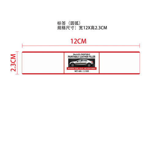皮革填充膏标签