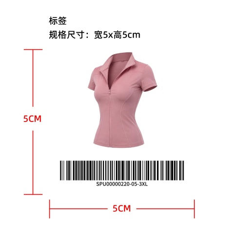 高弹收腰短款运动上衣标签