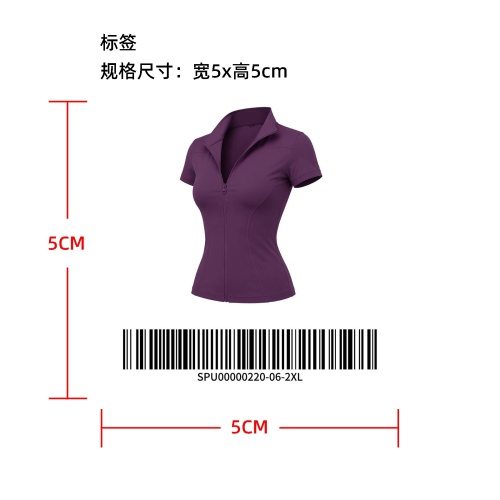 高弹收腰短款运动上衣标签