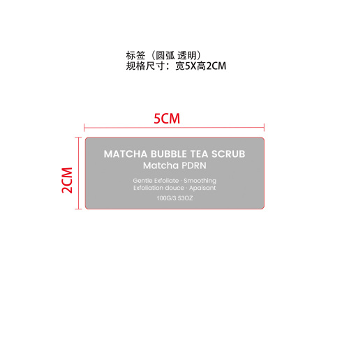 肌肤柔滑磨砂膏标签（透明）