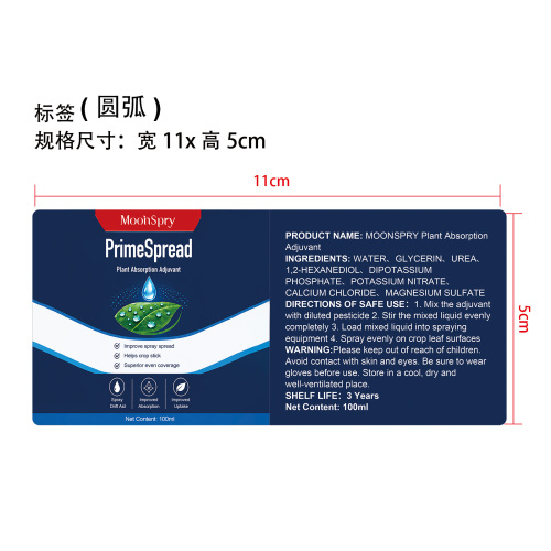 植物吸收助剂标签