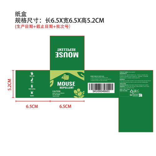驱鼠膏纸盒