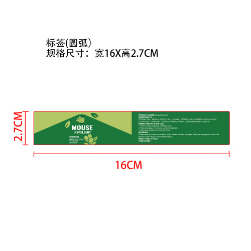 驱鼠膏标签