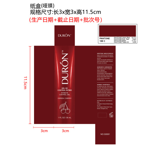 亲密互动润滑凝胶纸盒(哑膜 专色潘通色号188C)