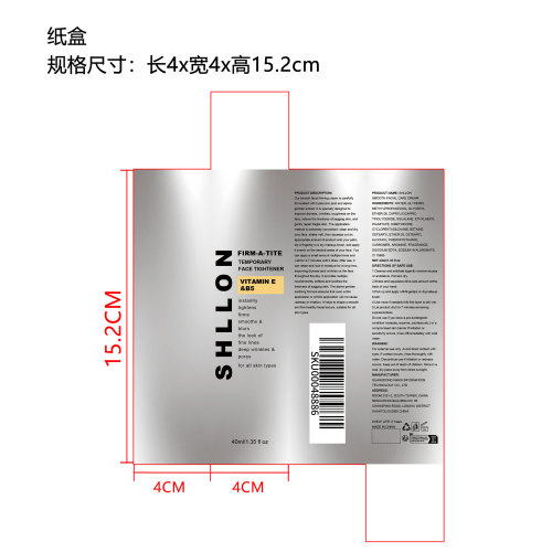 提拉紧致面霜（精品）纸盒