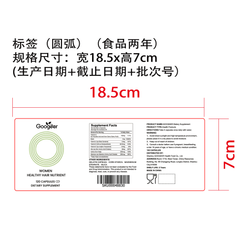 女士养发营养胶囊（入口）标签（圆弧 食品2年）