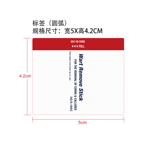 鸡眼护理棒标签（圆弧）