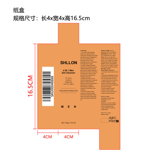 男士洁面凝胶（精品）纸盒