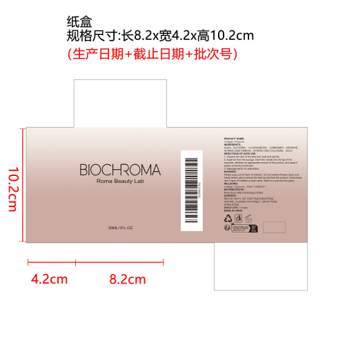 胶原提拉安瓶精华纸盒纸盒