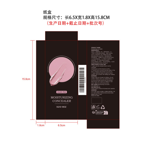 粉色水润遮瑕粉底膏套装