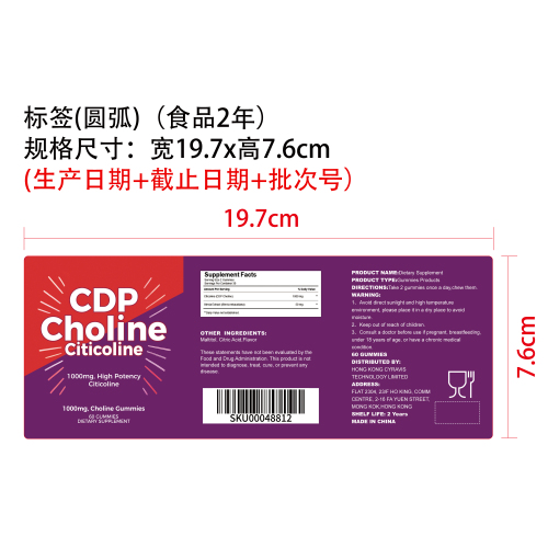 思维清晰支持软糖（入口）标签（圆弧）（食品两年）