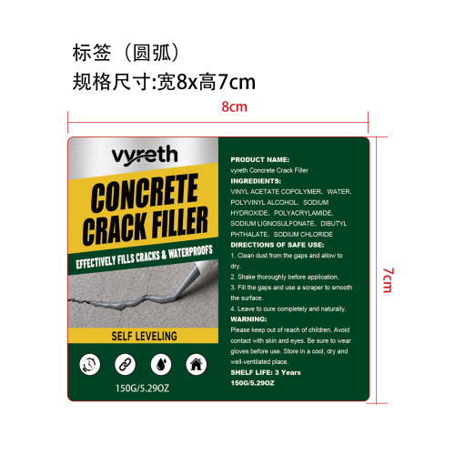 防水修补和密封剂标签（圆弧）