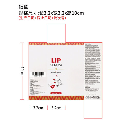 提亮唇部精华液纸盒