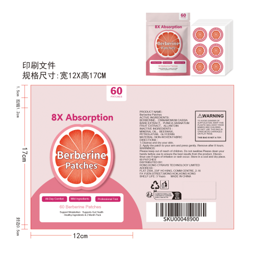 小檗碱辅助贴片印刷袋