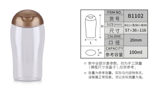100ml洗发水套装瓶