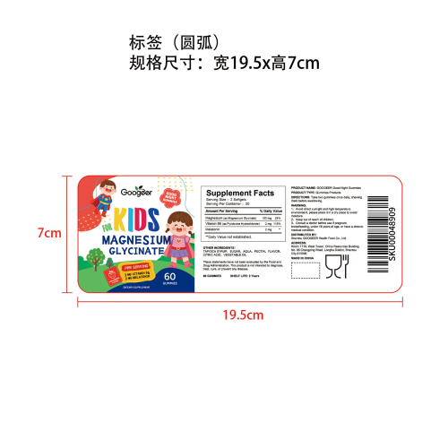 儿童助眠软糖（入口）标签（圆弧 食品2年）