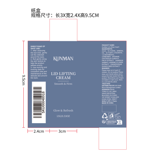 眼部紧致保湿霜（精品）纸盒