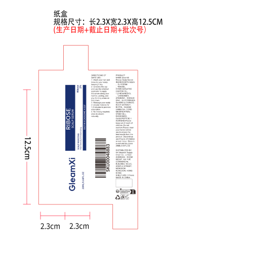 头皮精华滚珠纸盒