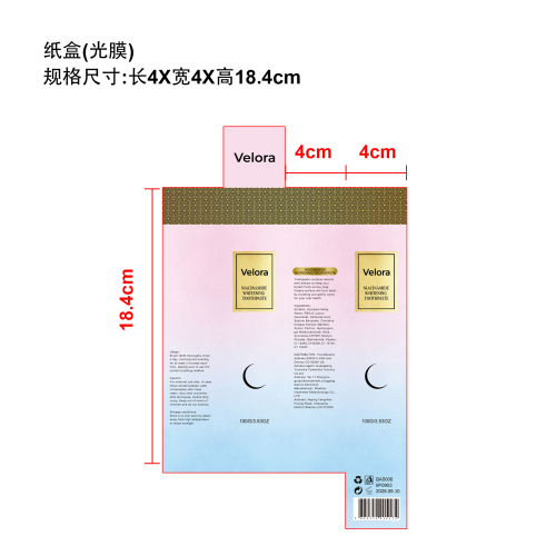 焕亮牙膏纸盒（光膜）