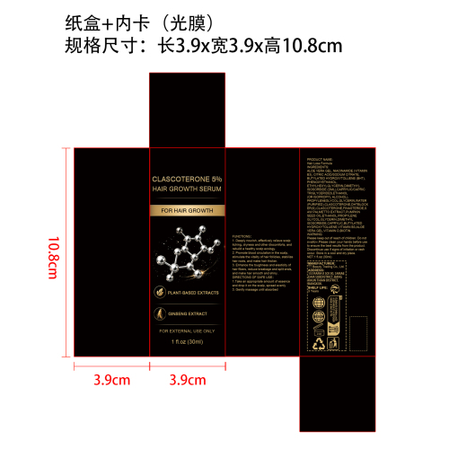 生发滴剂纸盒(加内卡 光膜)