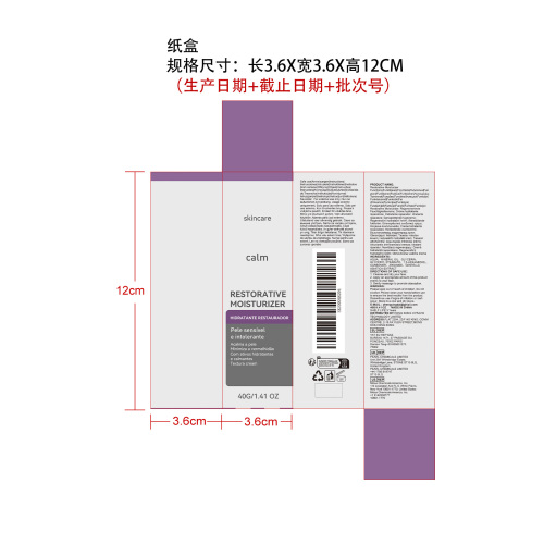面部保湿霜纸盒