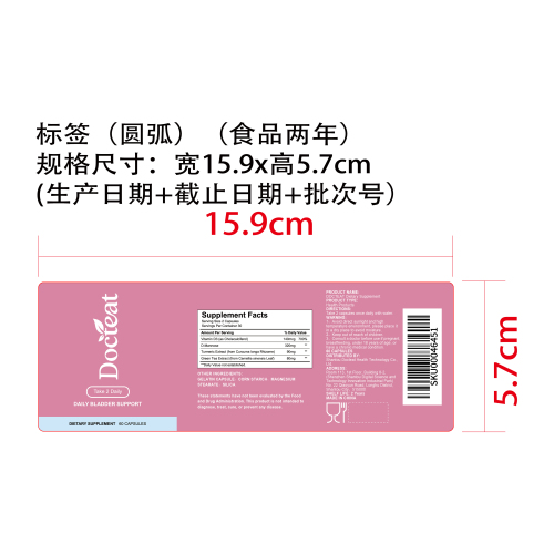 泌护日常滋养胶囊（入口）标签（圆弧 食品2年）