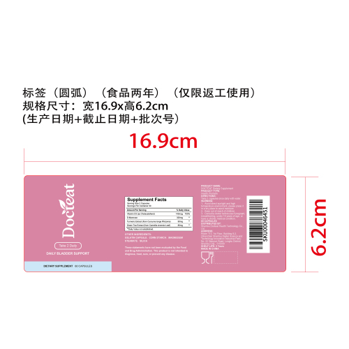 泌护日常滋养胶囊（入口）标签（圆弧 食品2年）（仅限返工使用）