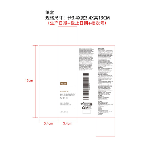 男士头发精华液纸盒