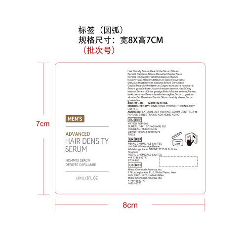 男士头发精华液标签（圆弧）
