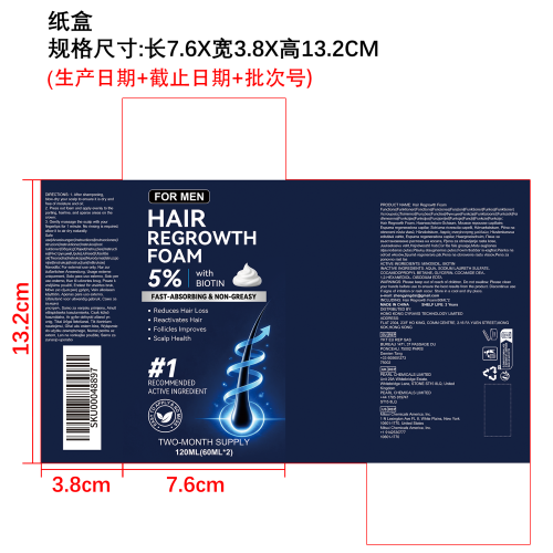 生发泡沫纸盒